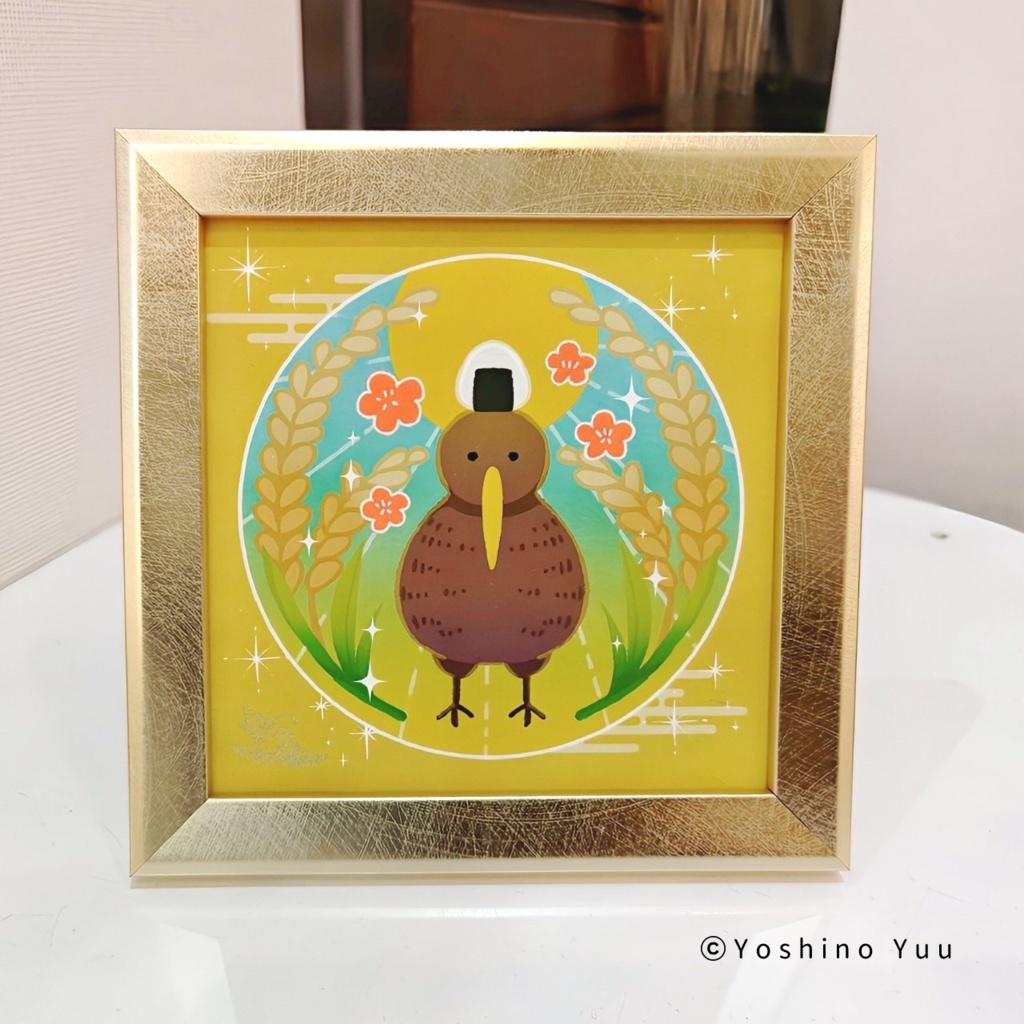 キーウィの一粒万倍日