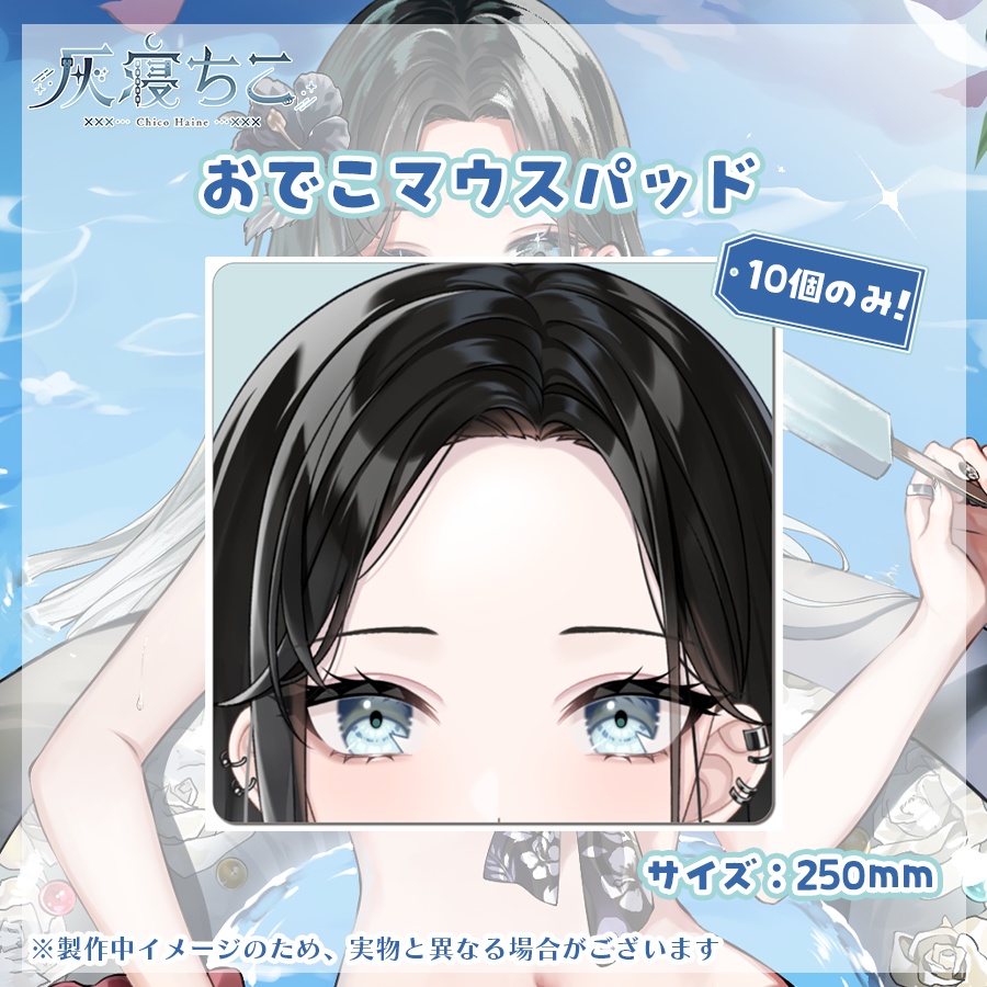 【数量限定】灰.coの日記念グッズ⛓️🌙