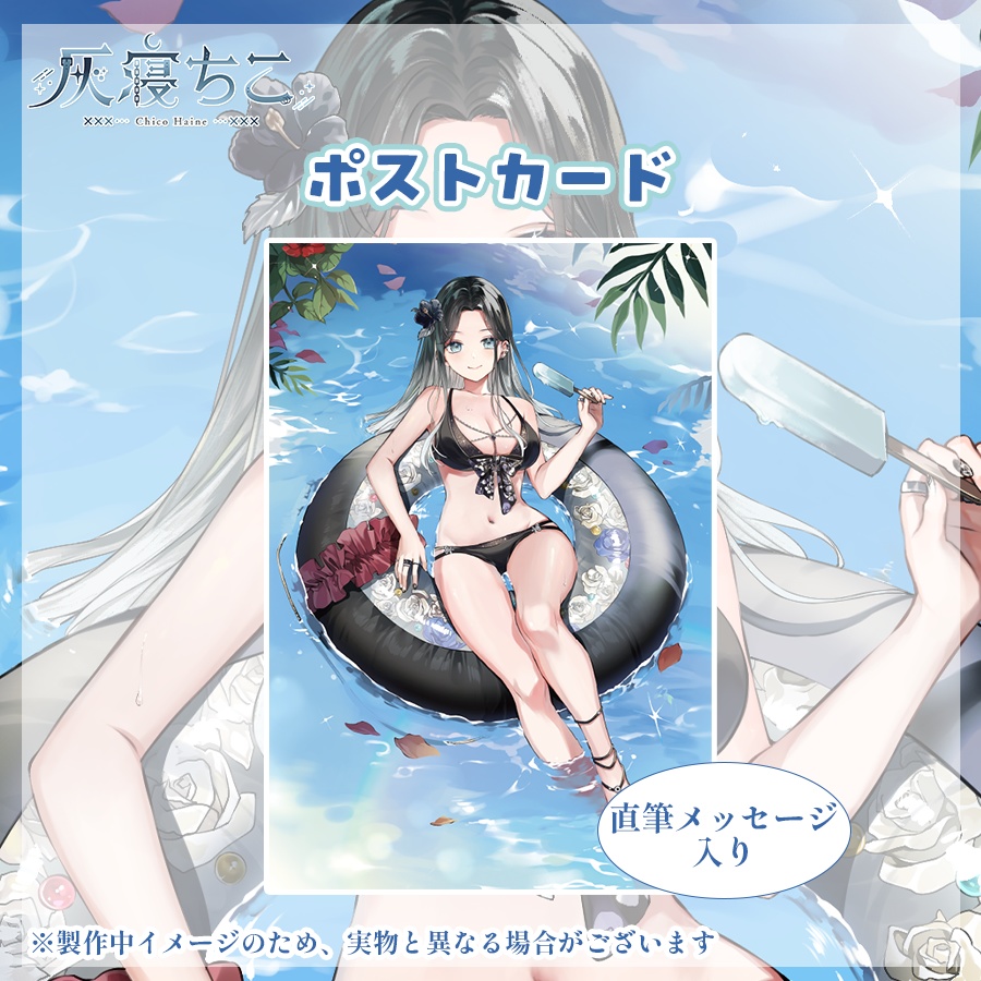 【数量限定】灰.coの日記念グッズ⛓️🌙