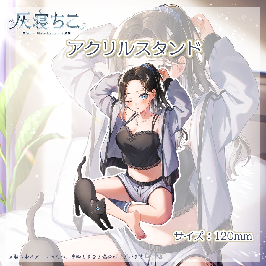 【数量限定】1周年記念グッズ⛓️🌙