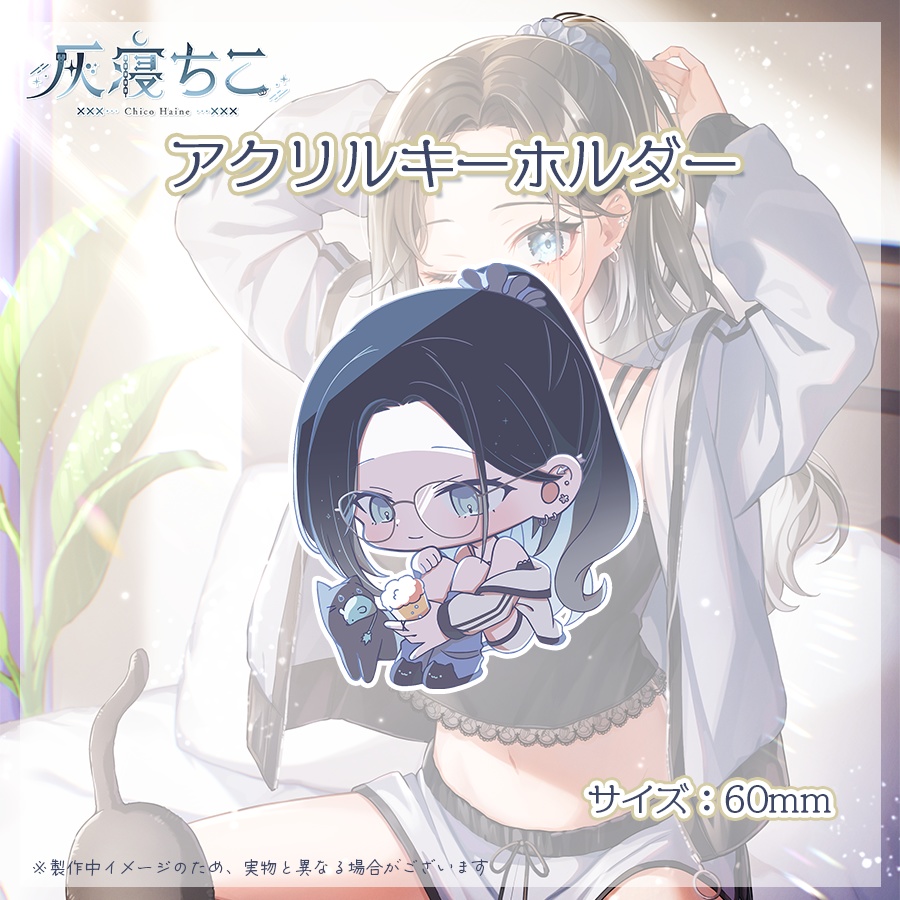 【数量限定】1周年記念グッズ⛓️🌙