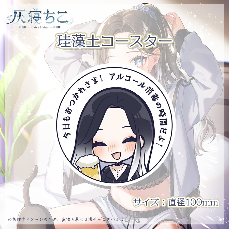 【数量限定】1周年記念グッズ⛓️🌙