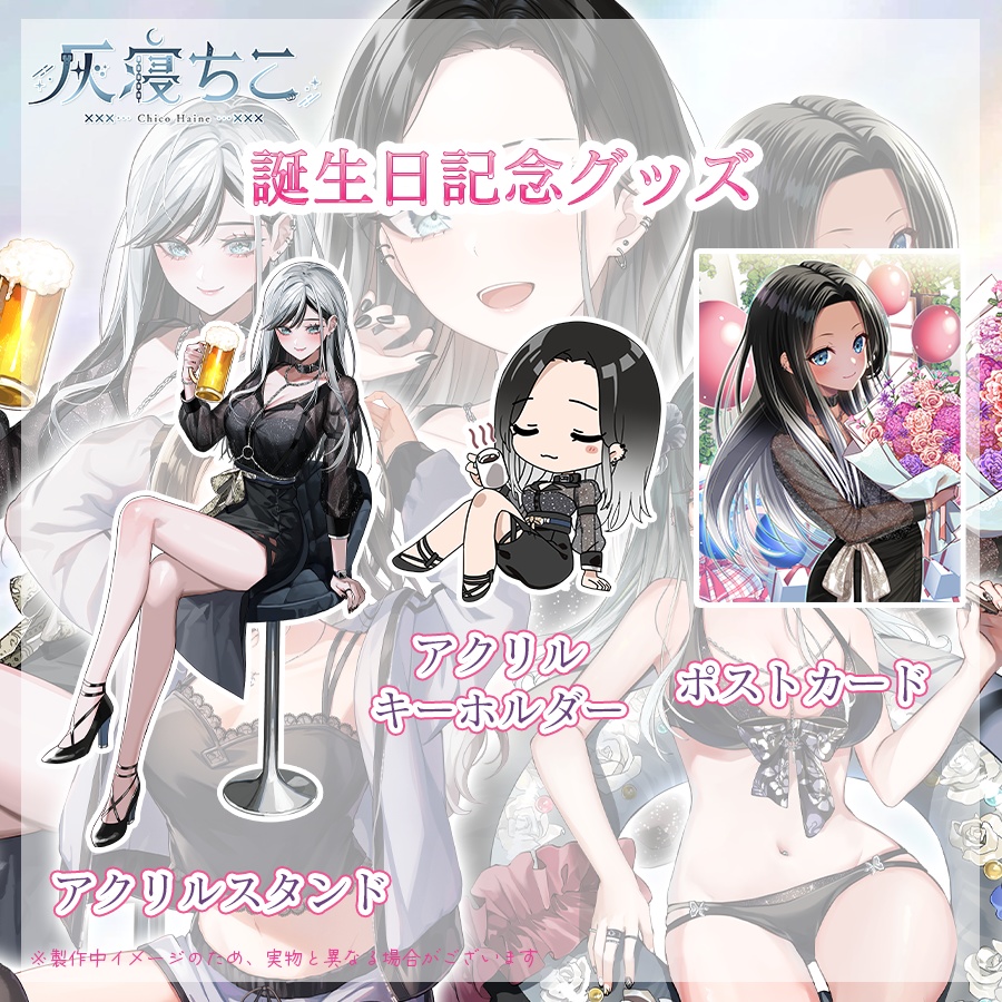 【数量限定】過去グッズ再販⛓️🌙