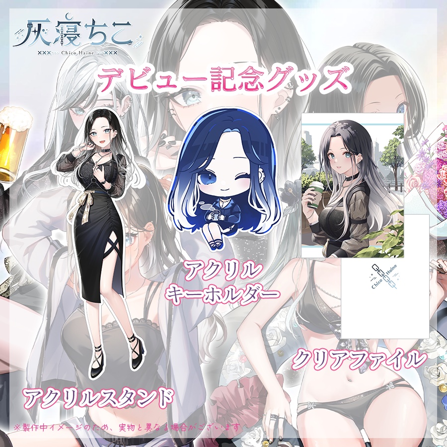 【数量限定】過去グッズ再販⛓️🌙