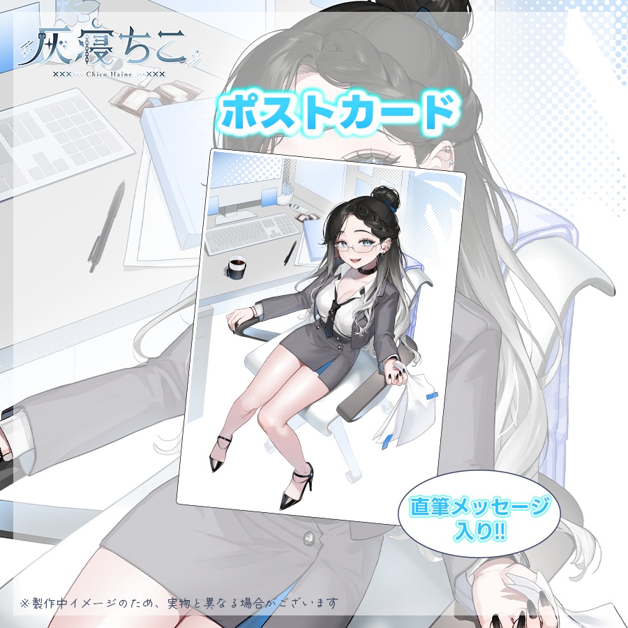 【数量限定】誕生日グッズ⛓️🌙