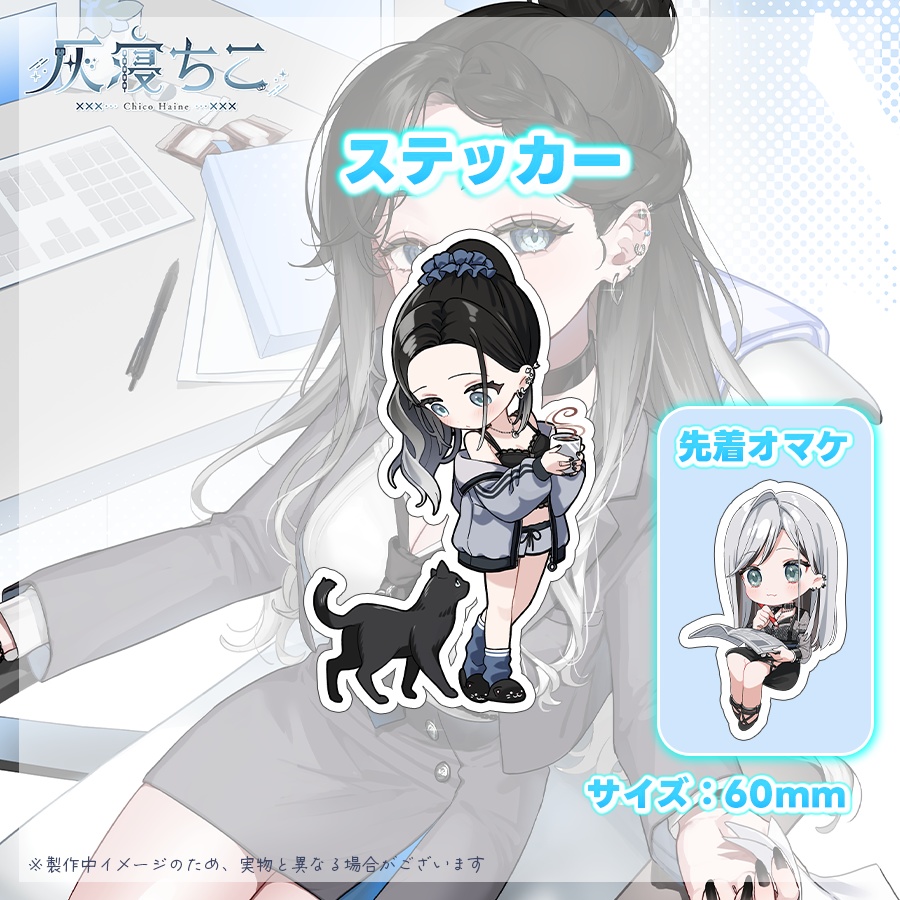 【数量限定】誕生日グッズ⛓️🌙