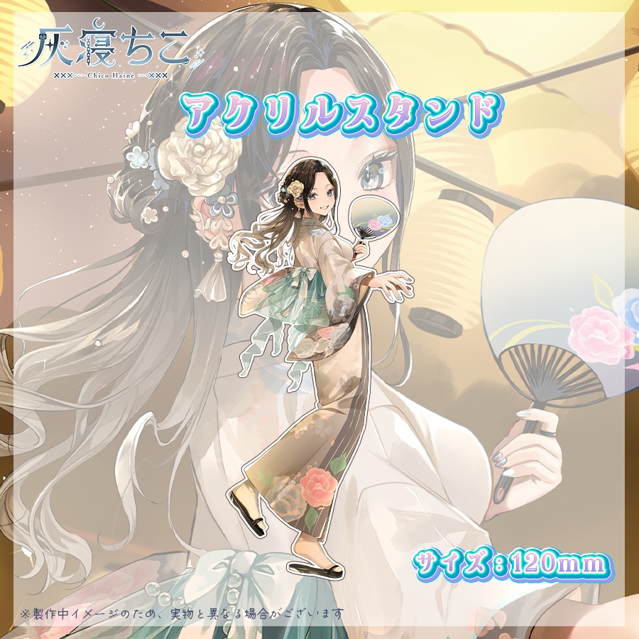 【数量限定】灰.coの夏グッズ⛓️🌙