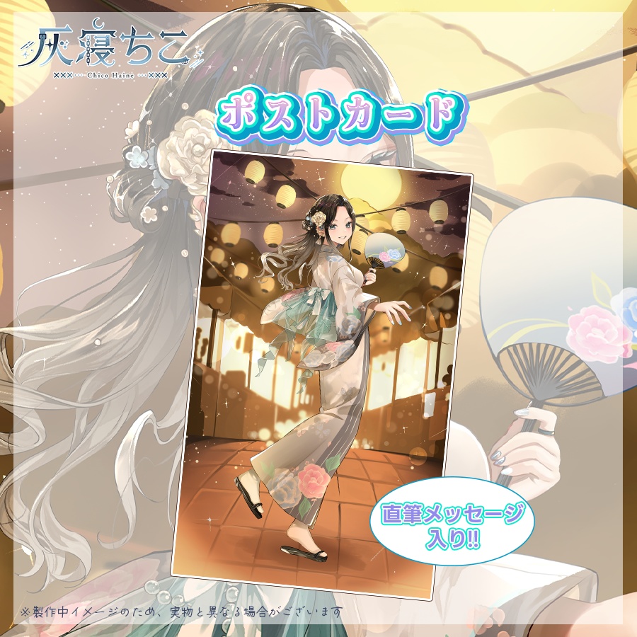 【数量限定】灰.coの夏グッズ⛓️🌙