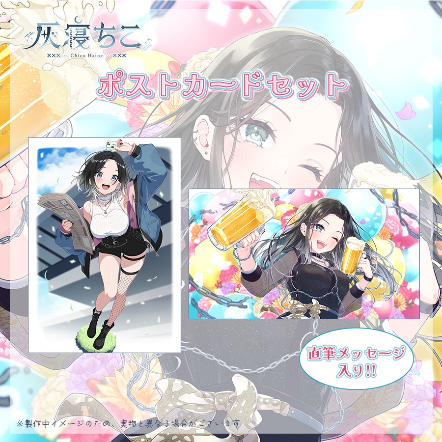 【数量限定】1万人達成記念グッズ⛓️🌙