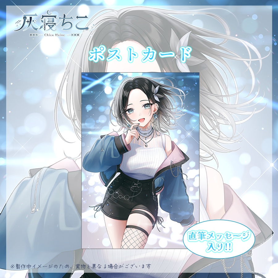 【数量限定】2周年記念グッズ⛓️🌙