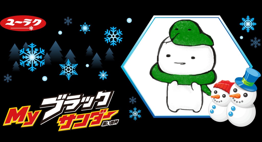 干支こだまステッカーセット