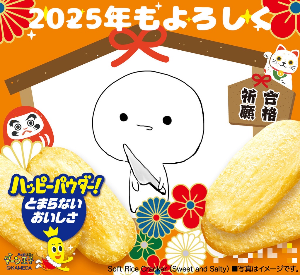 干支こだまステッカーセット