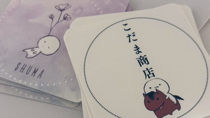 干支こだまステッカーセット