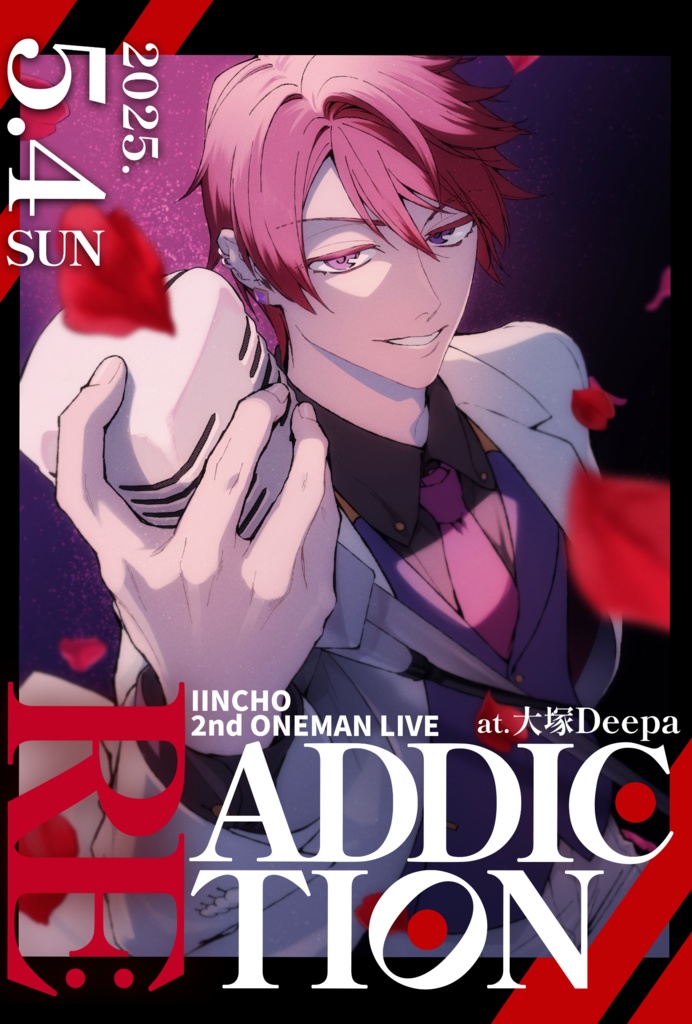 【5/15まで受付】サイン入りポストカード「RE:ADDICTION」