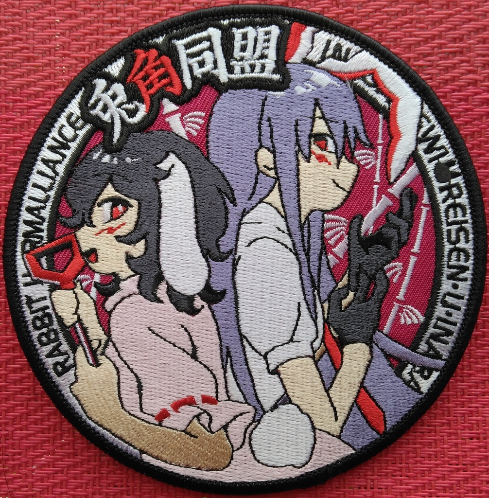 兎角同盟刺繍ワッペン【鈴仙×てゐ】