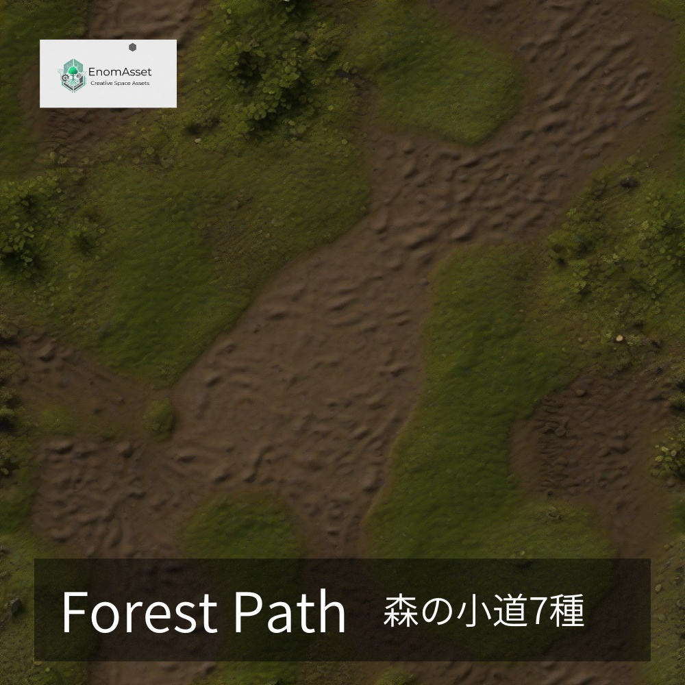 EnomAsset Forest Path 森の小道 7種 mix01 アクセント VRChat Cluster Unity ワールド制作 背景素材 テクスチャ 自然環境 3D素材