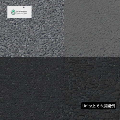 EnomAsset Asphalt 街の道路 10種 VRChat Cluster Unity ワールド制作 背景素材 テクスチャ 舗装 3D素材