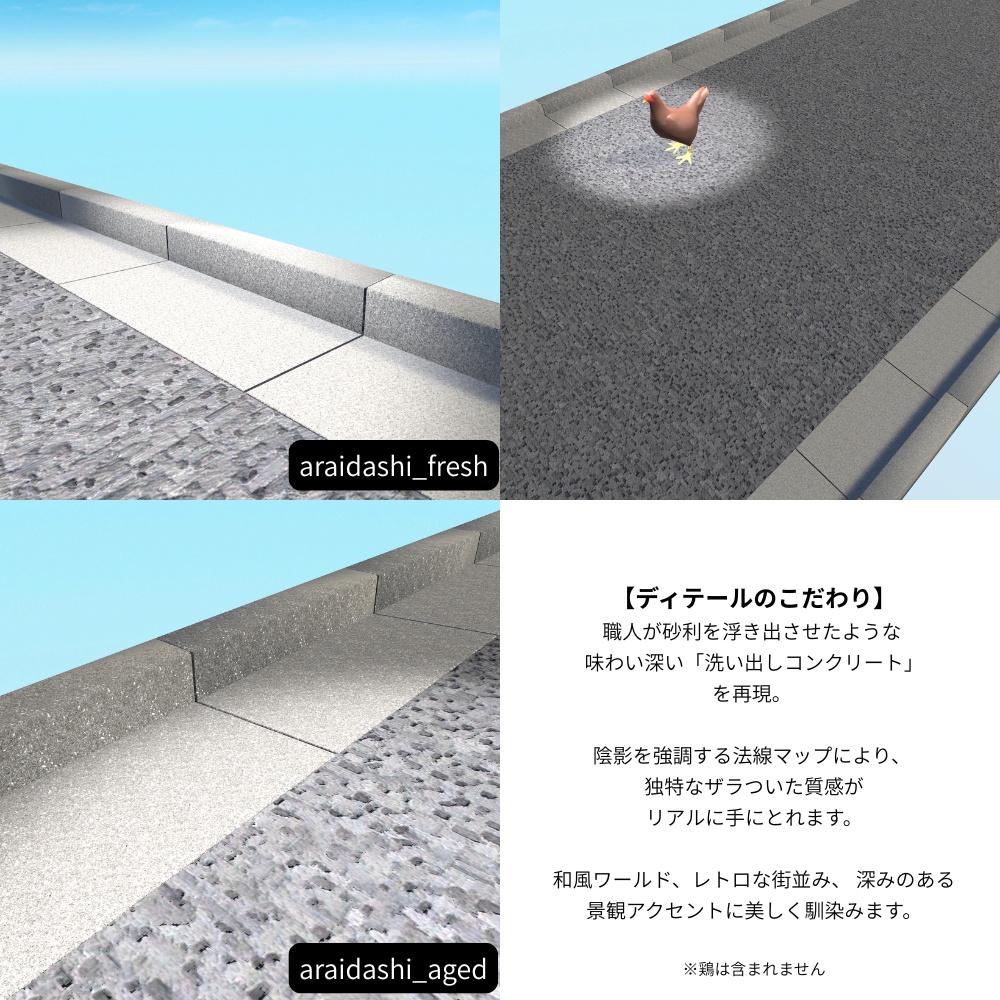 EnomAsset Asphalt 街の道路 10種 mix01 シームレス VRChat Cluster Unity ワールド制作 背景素材 テクスチャ 舗装 3D素材