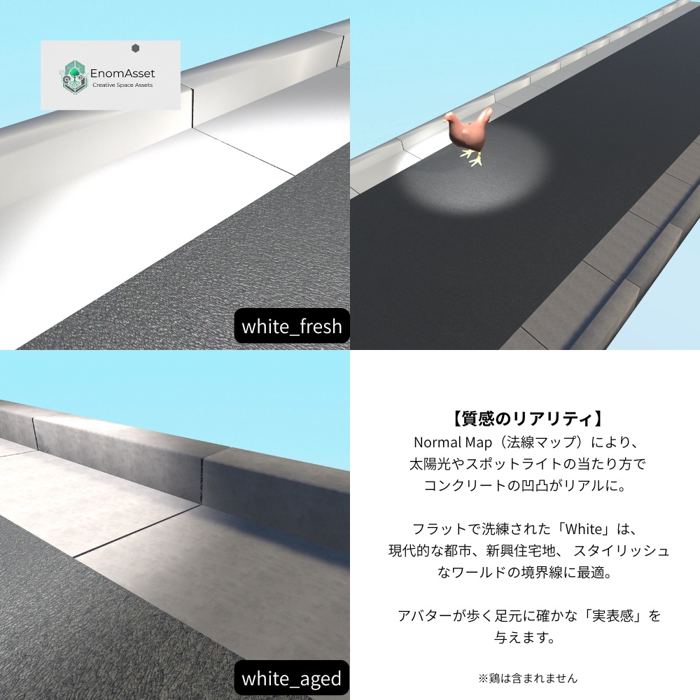 EnomAsset Asphalt 街の道路 10種 mix01 シームレス VRChat Cluster Unity ワールド制作 背景素材 テクスチャ 舗装 3D素材