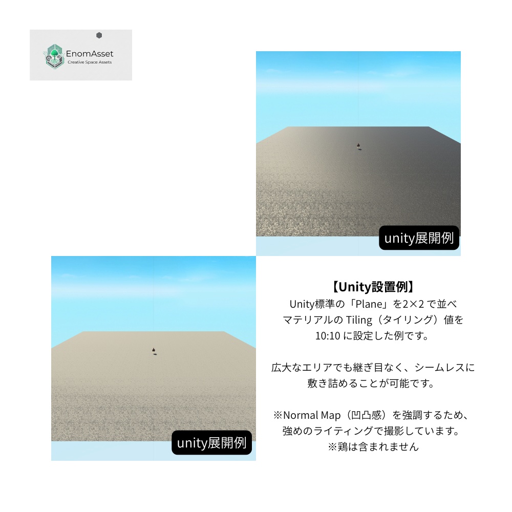 EnomAsset Asphalt 街の道路 -漆黒- 10種 01 シームレス VRChat Cluster Unity ワールド制作 背景素材 テクスチャ 舗装 3D素材