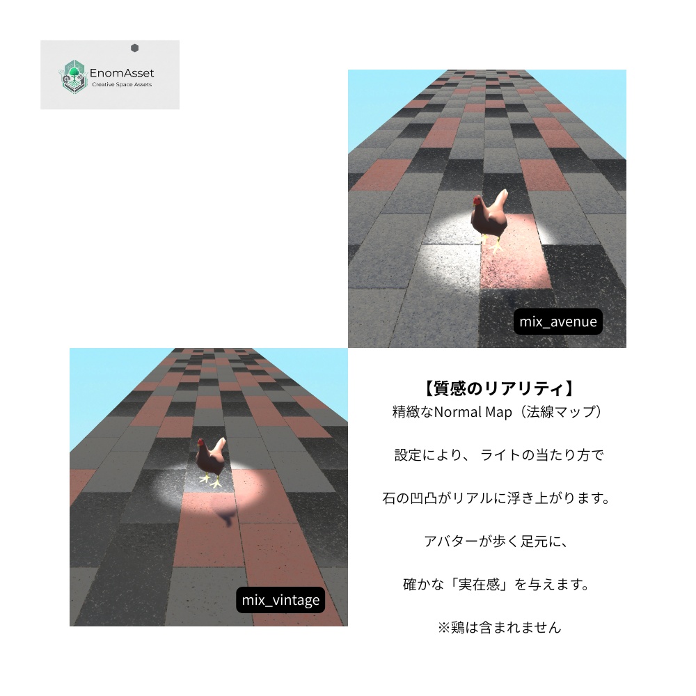 Mikage -御影石-4 Templates + 6 Units (Fresh & Aged) set01 シームレス VRChat Cluster Unity ワールド制作 背景素材 テクスチャ 舗装 3D素材