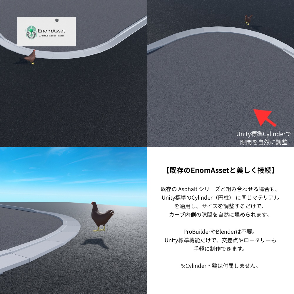 EnomAsset L字側溝 街の道路 10種 白コンクリート VRChat Cluster Unity ワールド制作 背景素材 境界線 縁石 3D素材