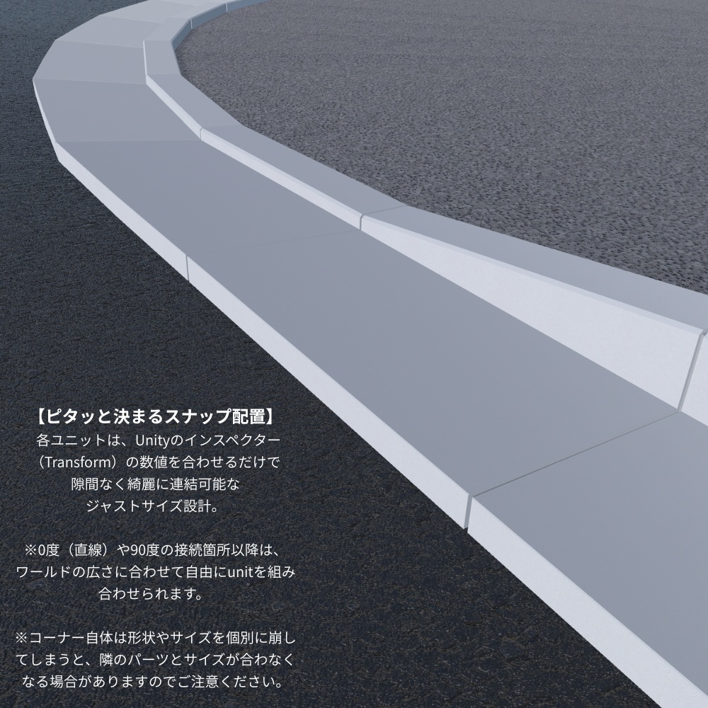 EnomAsset L字側溝 街の道路 10種 白コンクリート VRChat Cluster Unity ワールド制作 背景素材 境界線 縁石 3D素材