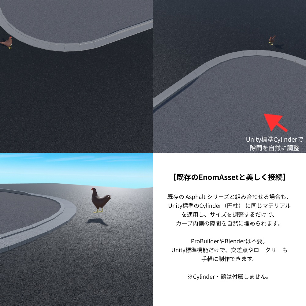 EnomAsset L字側溝 街の道路 10種 洗い出しコンクリート VRChat Cluster Unity ワールド制作 背景素材 境界線 縁石 3D素材