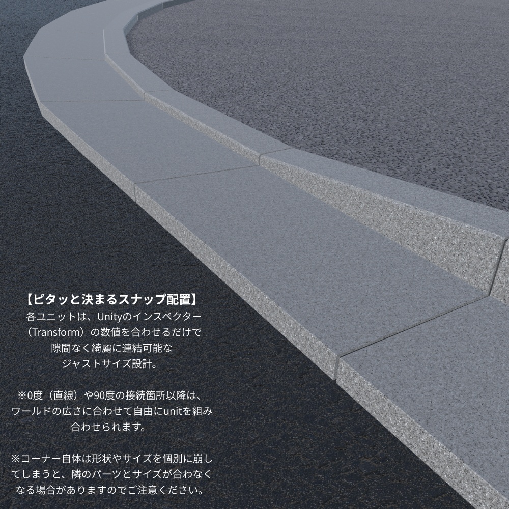 EnomAsset L字側溝 街の道路 10種 洗い出しコンクリート VRChat Cluster Unity ワールド制作 背景素材 境界線 縁石 3D素材