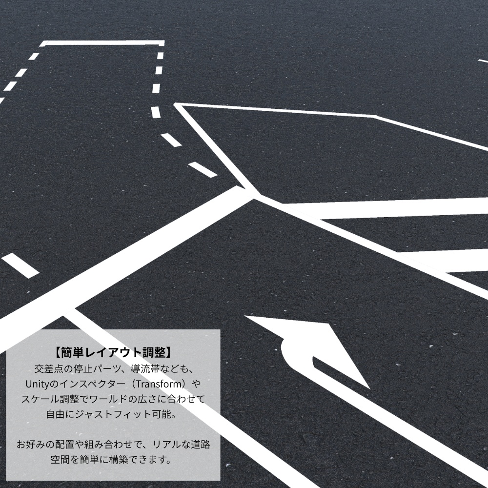 EnomAsset 道路標示 ロードマーキング 街の道路 20種 道路 交通標示 矢印 横断歩道 VRChat Cluster Unity ワールド制作 背景素材 3Dモデル