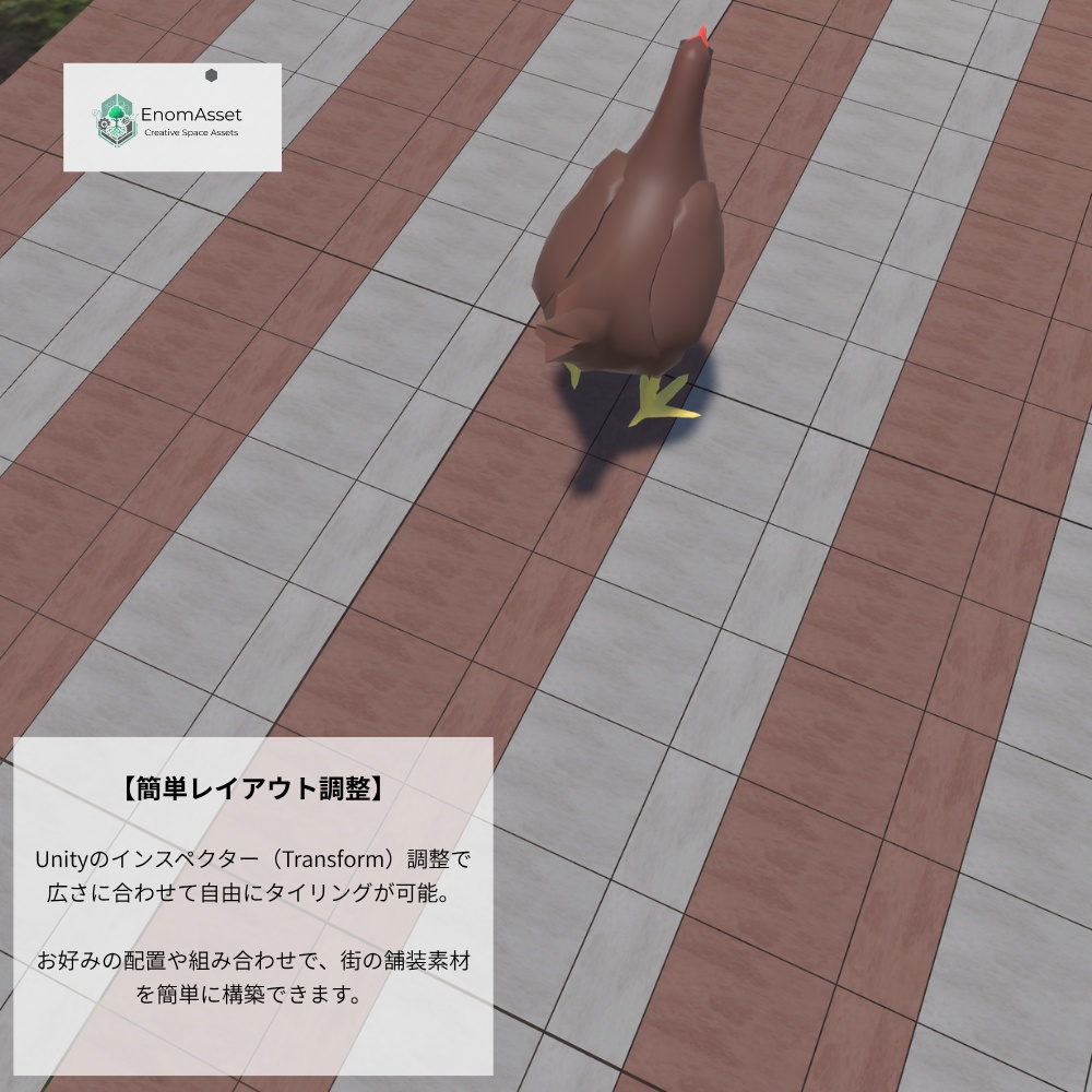 EnomAsset インターロッキング 10種 6ユニット fresh & aged Interlocking VRChat Cluster Unity ワールド制作 背景素材 境界線 舗装 3D素材
