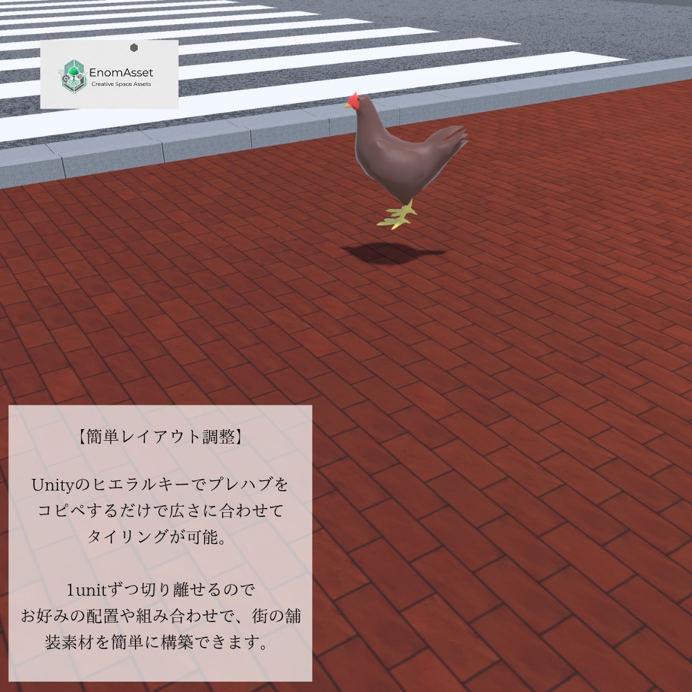 EnomAsset レンガ 10種 2サイズ Fresh & Aged Brick VRChat Cluster Unity ワールド制作 背景素材 舗装 3D素材 レンガブロック レンガ歩道