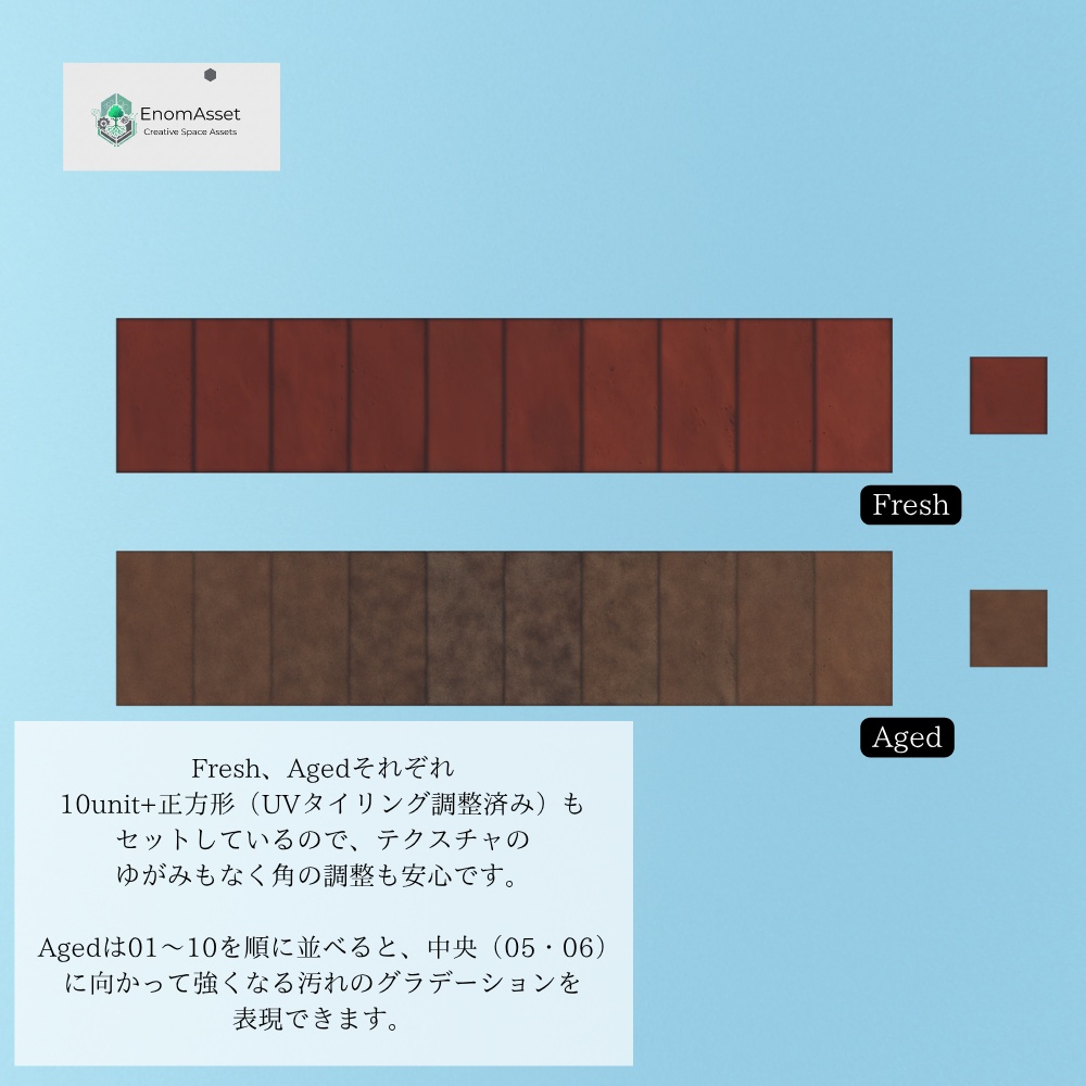 EnomAsset レンガ 10種 2サイズ Fresh & Aged Brick VRChat Cluster Unity ワールド制作 背景素材 舗装 3D素材 レンガブロック レンガ歩道