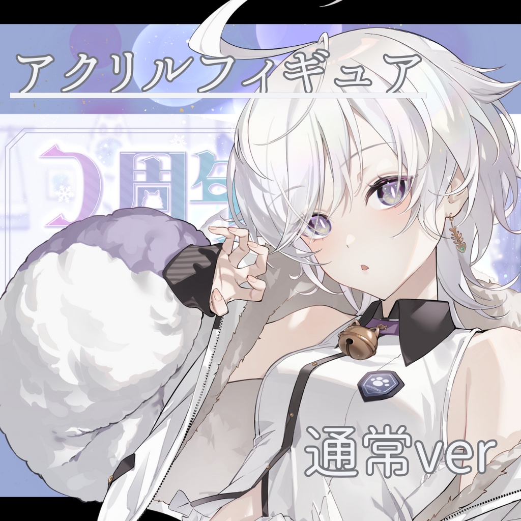 透垣よる 3周年|通常verアクリルフィギュア