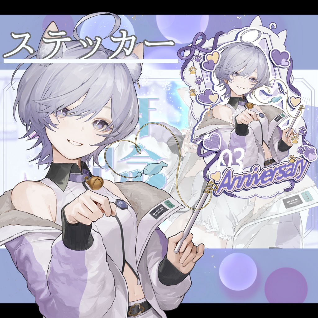 透垣よる 3周年記念｜anniversary ステッカー