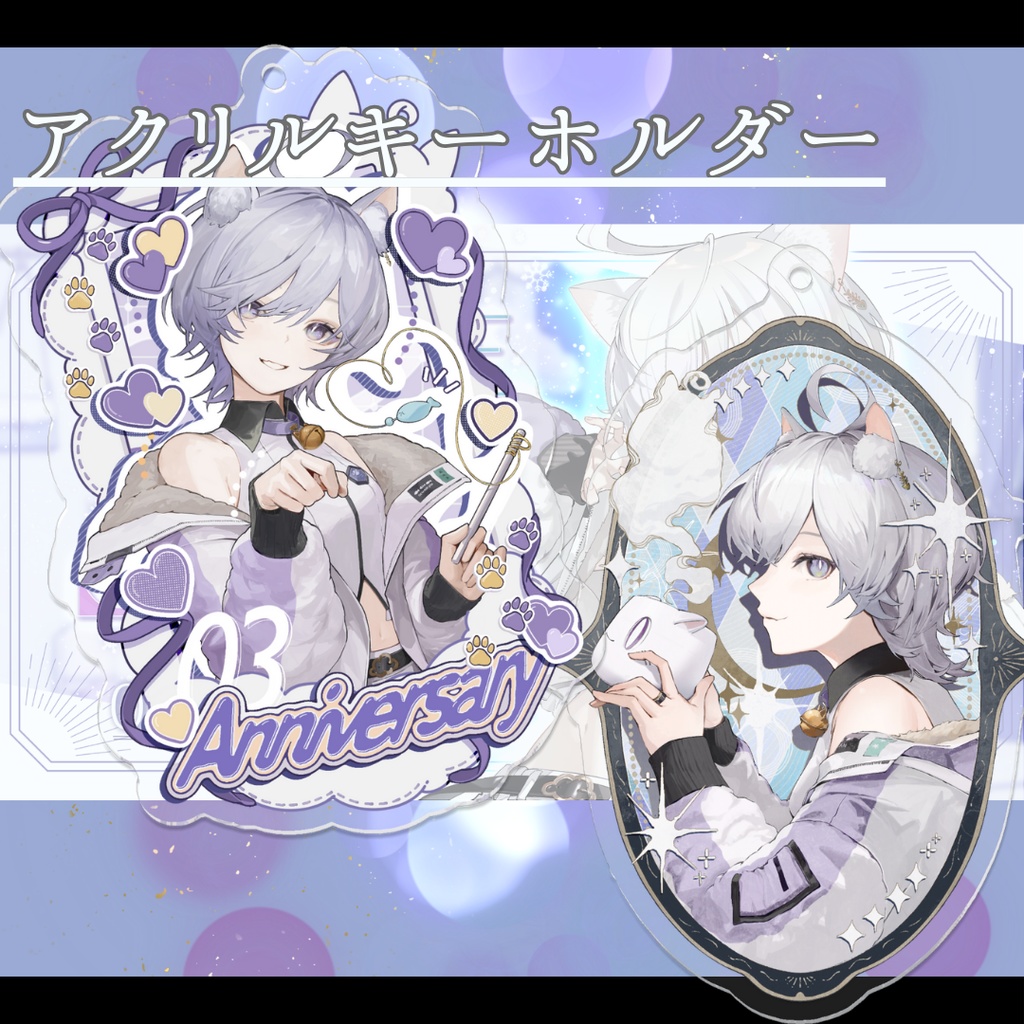 透垣よる 3周年記念｜アクリルキーホルダー