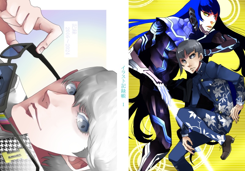 フルカラーCGイラスト集 2016~2024年