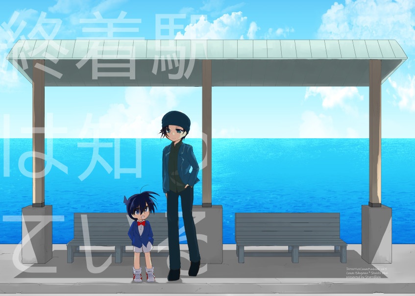 終着駅は知っている