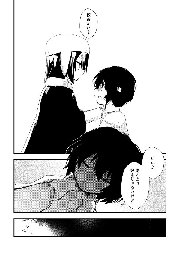 未だはじまらない世界のための端書き