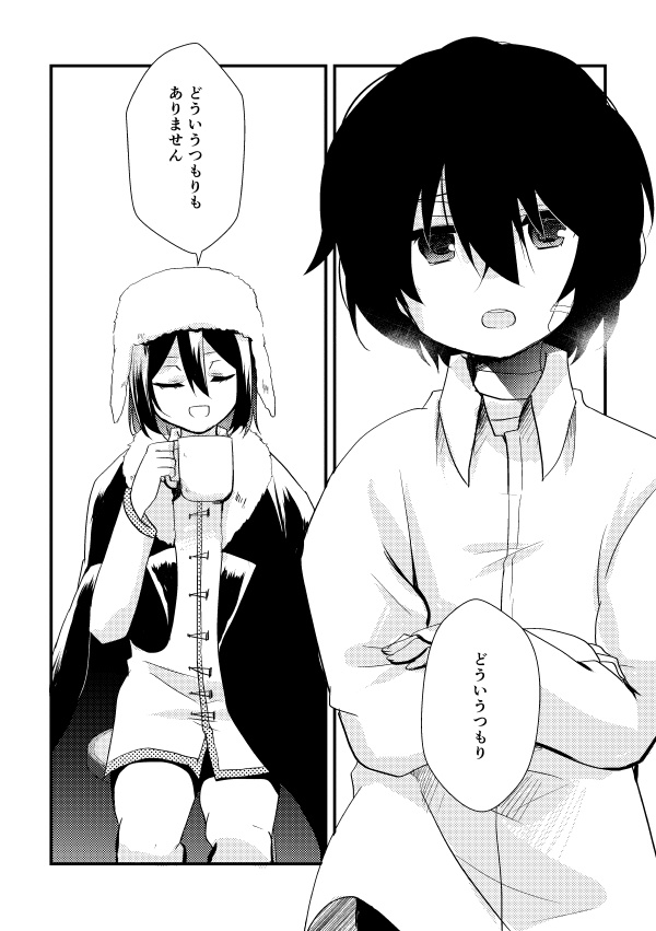 未だはじまらない世界のための端書き