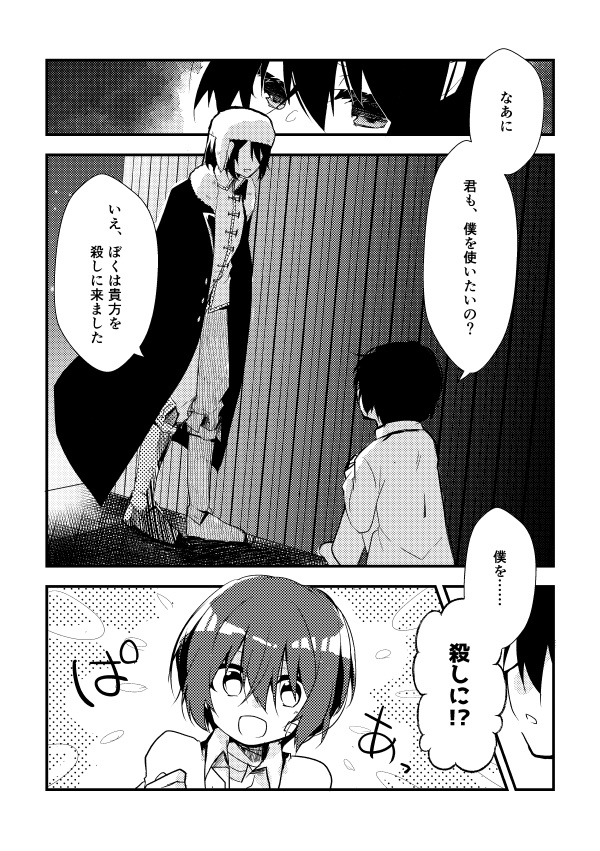 未だはじまらない世界のための端書き