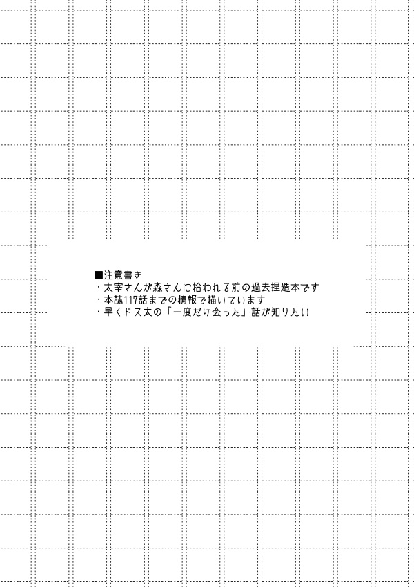 未だはじまらない世界のための端書き