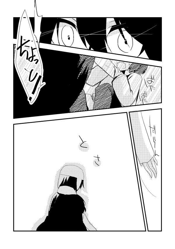 未だはじまらない世界のための端書き