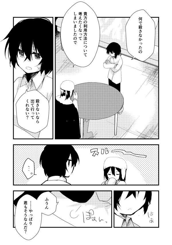 未だはじまらない世界のための端書き