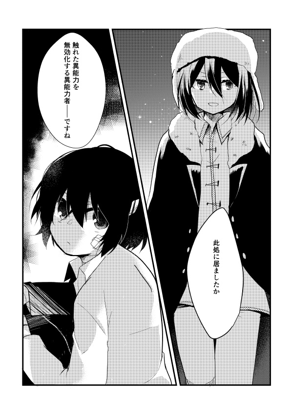 未だはじまらない世界のための端書き