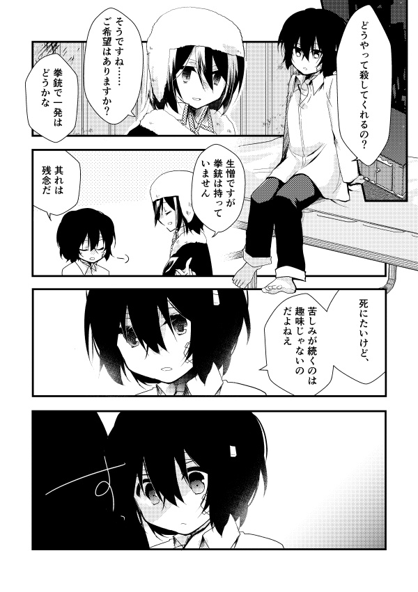 未だはじまらない世界のための端書き