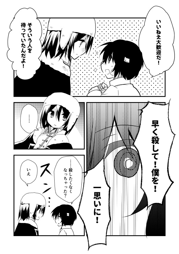 未だはじまらない世界のための端書き