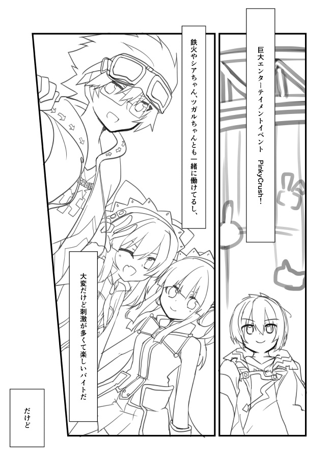 モーニンググローリーフィズ