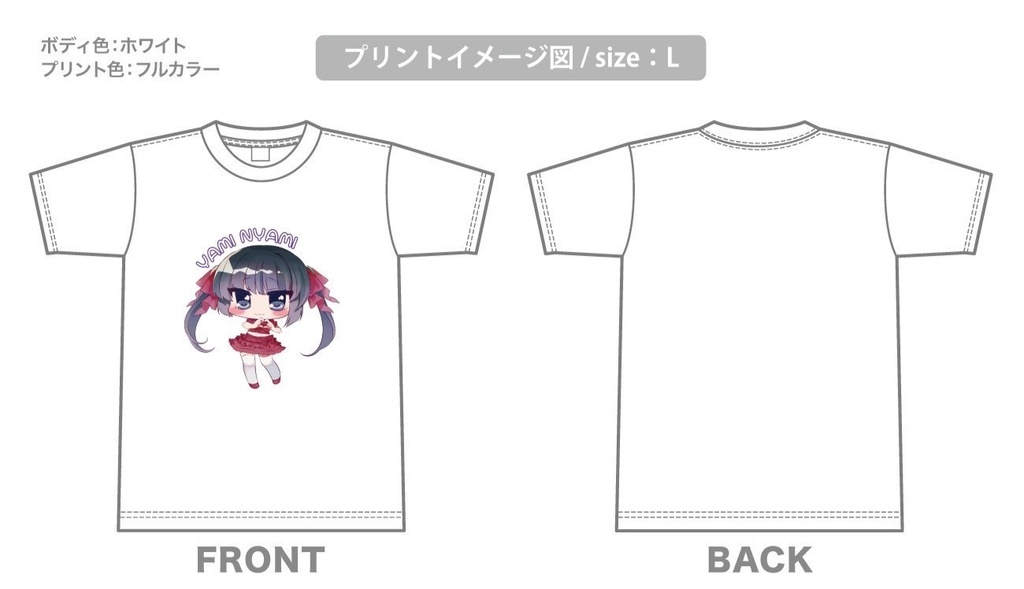 【夜見ニャミ】Tシャツ ver.2024 (発送)