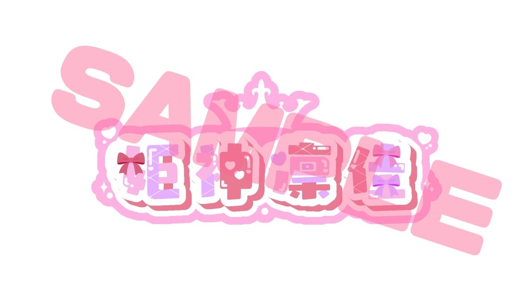 【姫神凜佳】ネームロゴタオル (発送)